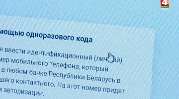 <b>Новости Гродно.04.10.2019</b>. Стартовала кампания по переписи населения