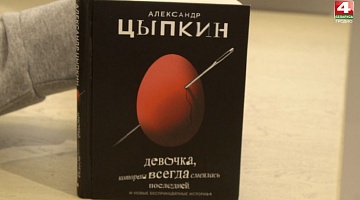 Бодрое утро. Литературная рубрика Зинаиды Крыловой. Александр Цыпкина. 19.04.2021