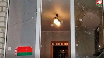<b>Новости Гродно. 18.11.2020</b>. В Лиде разбито окно квартиры с государственным флагом                        