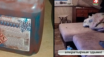 <b>Новости Гродно. 19.03.2019</b>. Два лидчанина отравились стеклоомывающей жидкостью