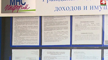 <b>Новости Гродно. 21.10.2020</b>. Сроки оплаты налогов