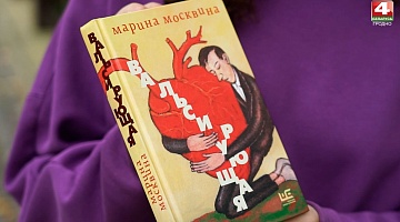 Бодрое утро. Литературная рубрика Зинаиды Крыловой. Марина Москвина. 06.09.2021