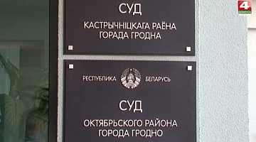 <b>Новости Гродно. 19.08.2020</b>. Суды над задержанными во время митингов                        
