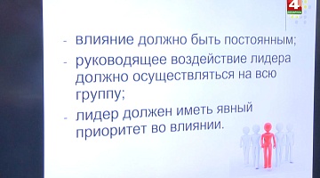 <b>Новости Гродно. 12.02.2020</b>. Школа педагогического лидера