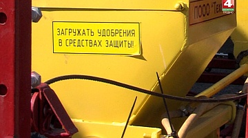 <b>Новости Гродно. 10.04.2020</b>. На Гродненщине опробуют новые сельскохозяйственные машины