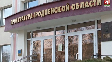 <b>Новости Гродно. 02.06.2020</b>. Прокуроры проверили учреждения дошкольного образования