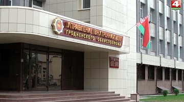 <b>Новости Гродно. 04.11.2020</b>. В Гродно задержан педофил