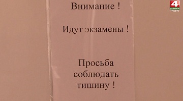 <b>Новости Гродно. 02.06.2021</b>. Выпускные экзамены сдают 11-классники 