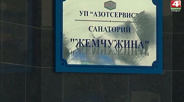 <b>Новости Гродно. 19.06.2020</b>. Санатории Гродненщины продолжают работу