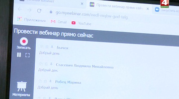 <b>Новости Гродно. 06.04.2020</b>. Новые подходы к организации учебного процесса