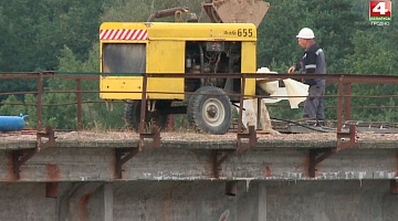 <b>Новости Гродно. 28.08.2020</b>. Сроки завершения реконструкции моста