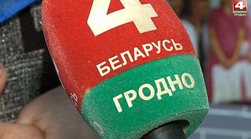 <b>Новости Гродно. 29.11.2021</b>. БСЖ начинает празднование 30-летия