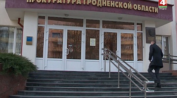 <b>Новости Гродно. 29.01.2020</b>. Прокуратура об использовании земельных участков