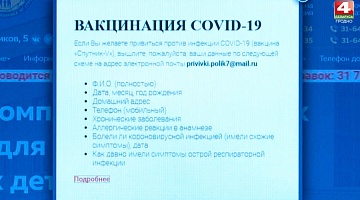 <b>Новости Гродно. 12.05.2021</b>. Иммунитет против Covid-19