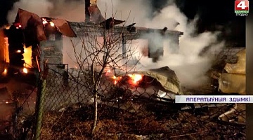 <b>Новости Гродно. 27.01.2022</b>. Три пожара за последние сутки в Гродненской области