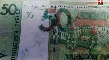 <b>Новости Гродно. 22.01.2020</b>. Подросток печатал фальшивые банкноты