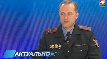 Актуально. Преступления в сфере высоких технологий. 29.09.2022