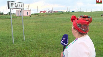 Надежда на село. Индура. 28.08.2017