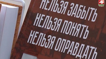 <b>Новости Гродно. 16.02.2022</b>. Проект "Без срока давности"