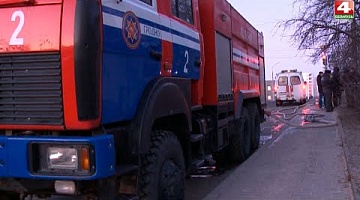 <b>Новости Гродно. 12.01.2022</b>. Пожары в Гродно за последние дни