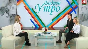 Бодрое утро. Гость. Мария Авкопашвили. 13.04.2022