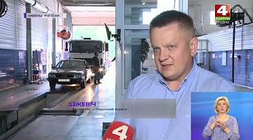 <b>Новости Гродно. 14.07.2022</b>. Водители региона продолжают игнорировать техосмотр