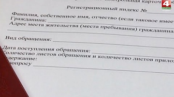<b>Новости Гродно. 04.01.2022</b>. Обсуждение проекта новой Конституции