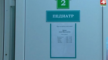 <b>Новости Гродно. 22.12.2021</b>. Детская амбулатория в микрорайоне Грандичи