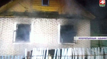 <b>Новости Гродно. 26.01.2022</b>. Пожар со смертельных исходом в Ивьевском районе