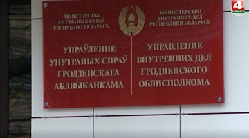 <b>Новости Гродно. 10.12.2020</b>. Несанкционированная акция в Слониме