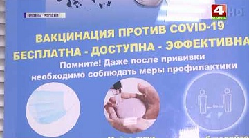 <b>Новости Гродно. 11.07.2022</b>. Более 6,4 млн белорусов вакцинировались против коронавируса