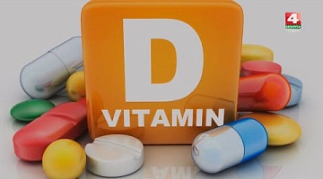 Просто о здоровье. Дефицит витамина D. 06.12.2022