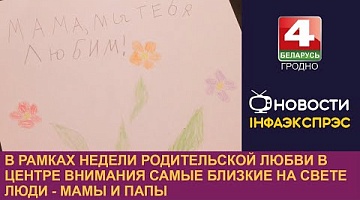 <b>Новости Гродно. 16.10.2023</b>. Алла Демидович станет участницей торжественного приёма от имени председателя облисполкома