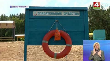 <b>Новости Гродно. 15.07.2022</b>. Сотрудники ОСВОД в выходные дни усилят контроль за водоемами