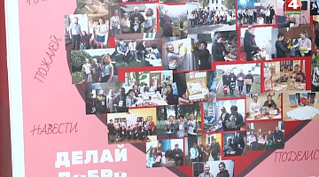 <b>Новости Гродно. 20.02.2020</b>. Организация Красный Крест подвела итоги года