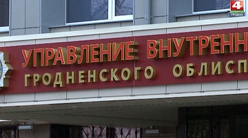 <b>Новости Гродно. 07.12.2020</b>. Нарушений правопорядка в выходные не зафиксировано