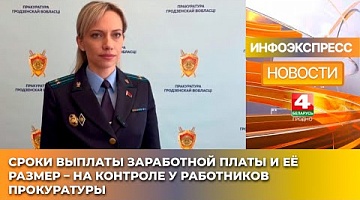 <b>Новости Гродно. 11.03.2025</b>. В Слонимском районе директор предприятия задерживал зарплату работникам