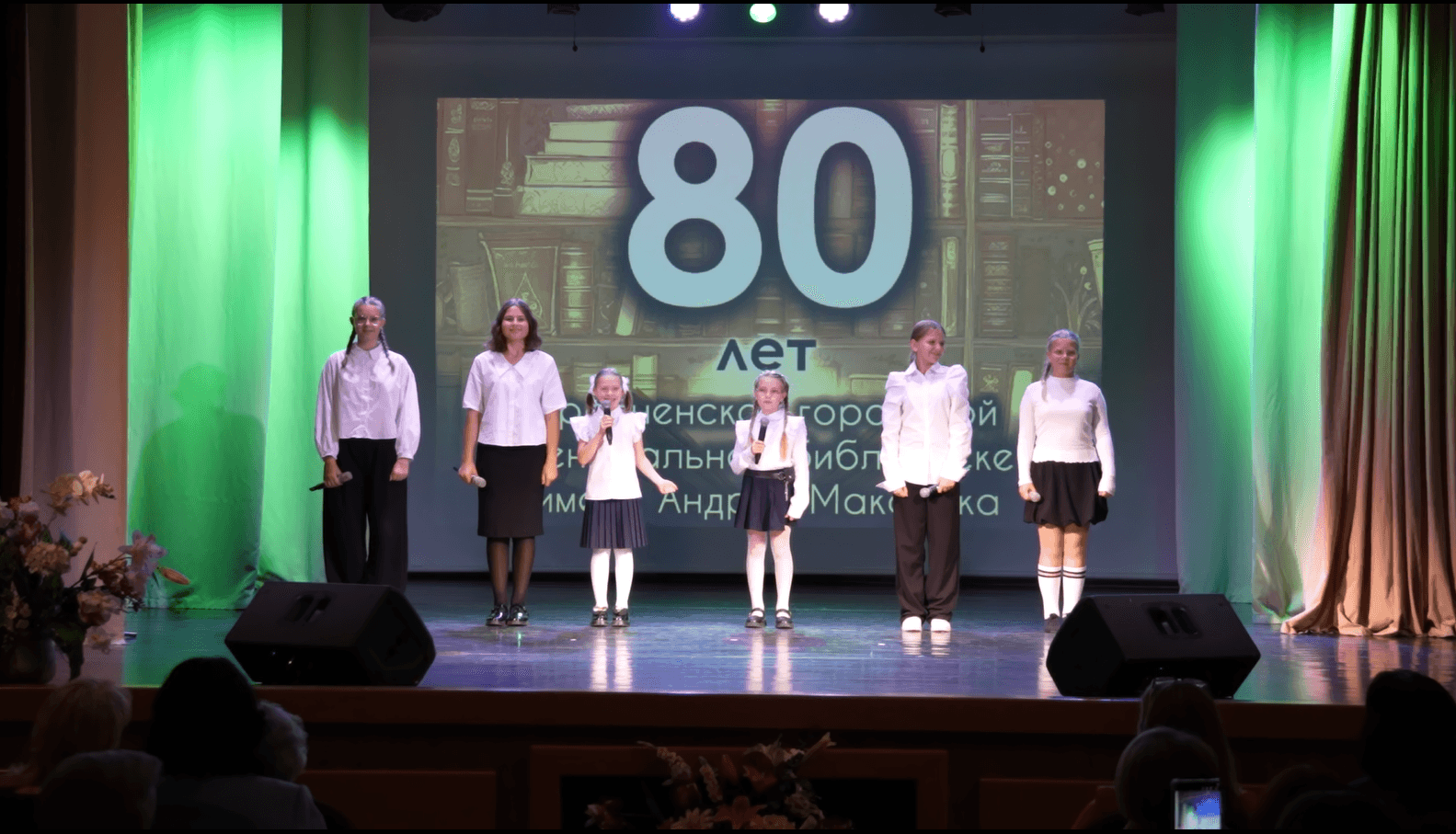 Гродненская городская центральная библиотека им. А. Макаёнка отметила 80-летие