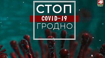 <b>Новости Гродно. 26.05.2020</b>. Ближайшая программа "Окна города" будет посвящена COVID-19